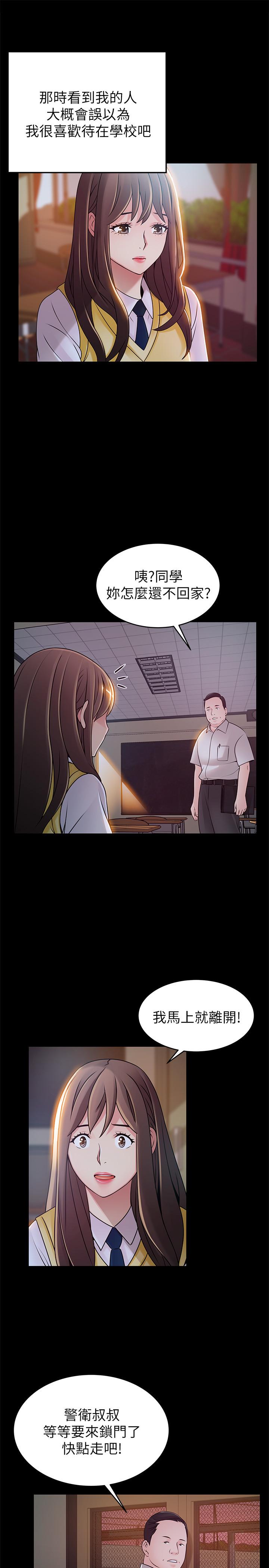 弱点[抖漫]韩漫全集-弱點-第77話-覬覦世琳的男人們无删减无遮挡章节图片 