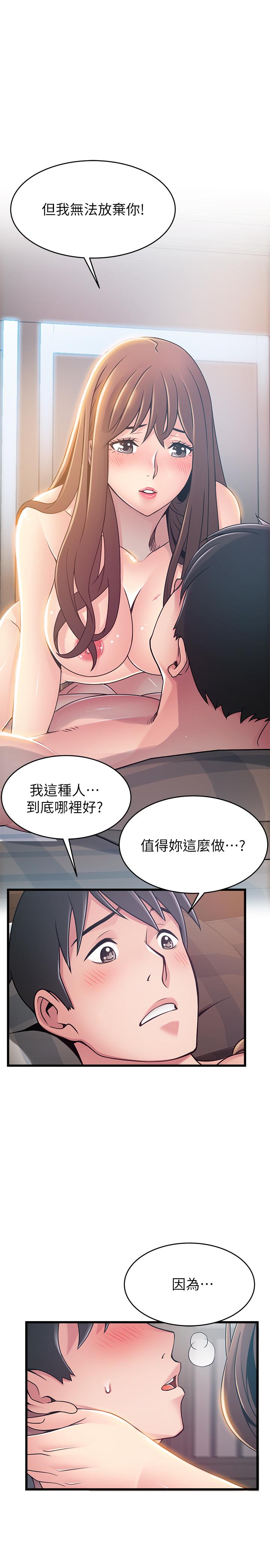 弱点[抖漫]韩漫全集-弱點-第77話-覬覦世琳的男人們无删减无遮挡章节图片 