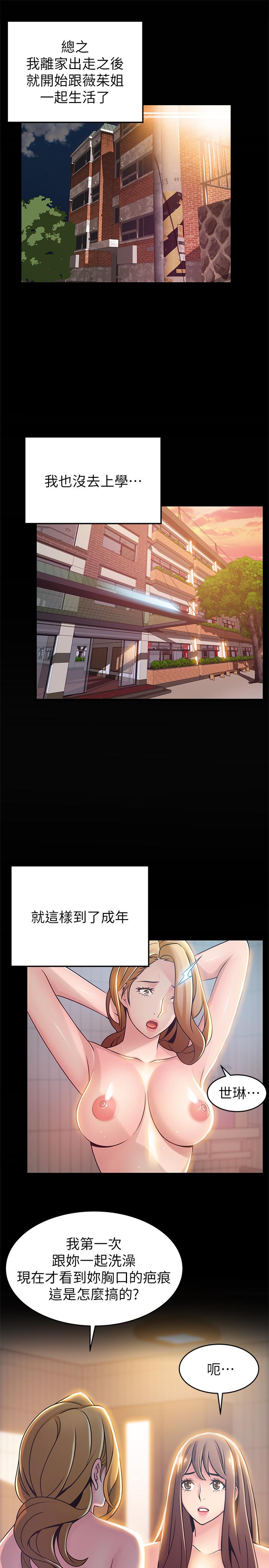 弱点[抖漫]韩漫全集-弱點-第77話-覬覦世琳的男人們无删减无遮挡章节图片 