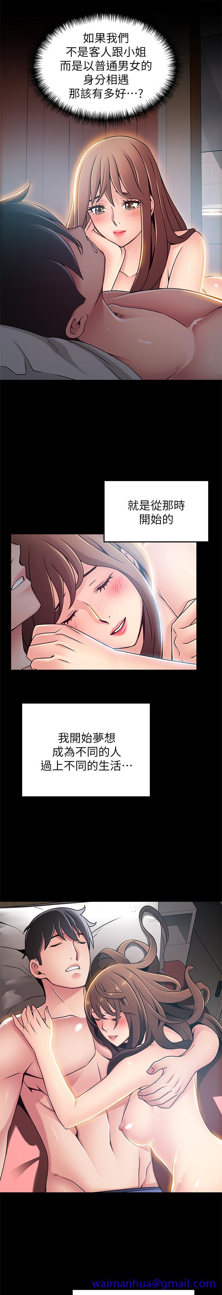 弱点[抖漫]韩漫全集-弱點-第77話-覬覦世琳的男人們无删减无遮挡章节图片 