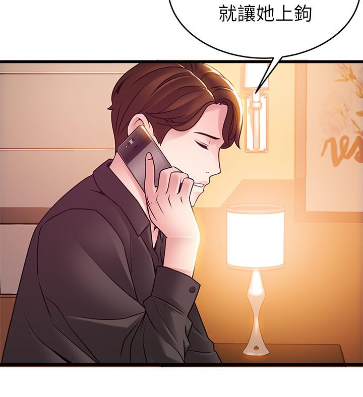 弱点[抖漫]韩漫全集-弱點-第78話-詩恩又被背叛了无删减无遮挡章节图片 