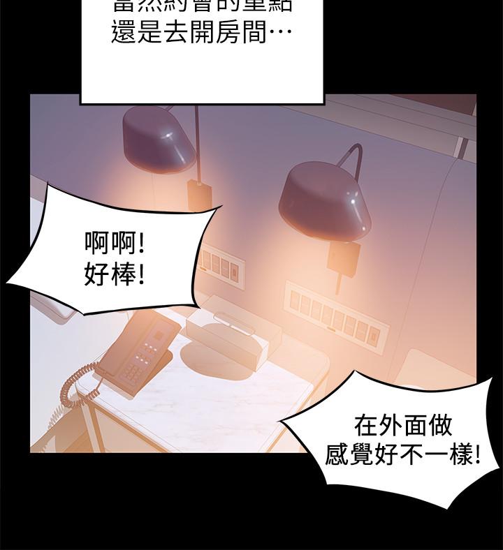 弱点[抖漫]韩漫全集-弱點-第78話-詩恩又被背叛了无删减无遮挡章节图片 