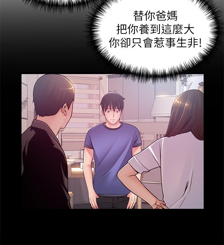 弱点[抖漫]韩漫全集-弱點-第78話-詩恩又被背叛了无删减无遮挡章节图片 