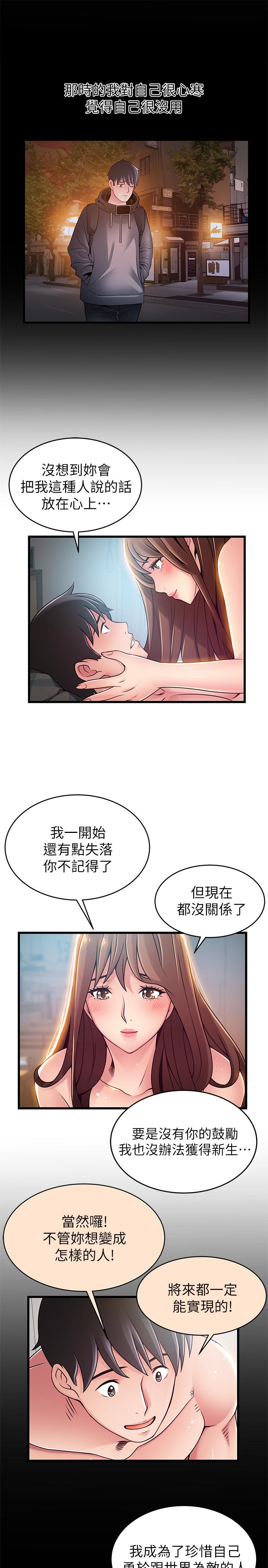 弱点[抖漫]韩漫全集-弱點-第78話-詩恩又被背叛了无删减无遮挡章节图片 