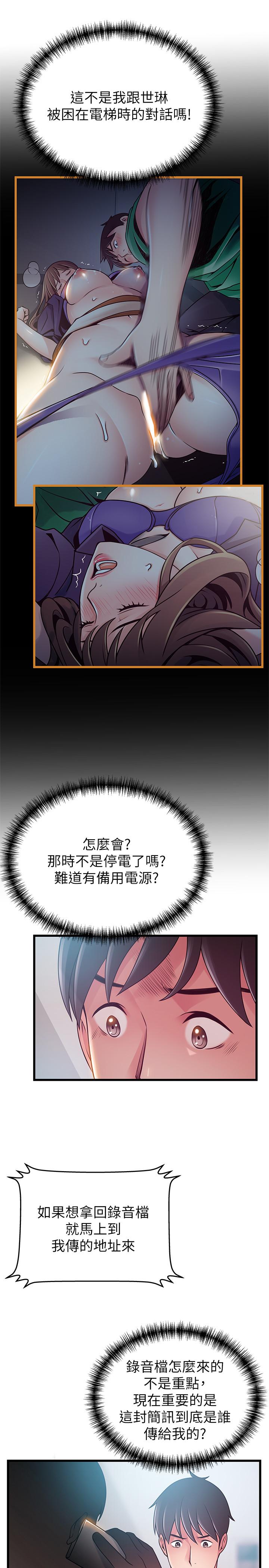 弱点[h漫]韩漫全集-弱点-第79話-騷貨組長的歸來无删减无遮挡章节图片 