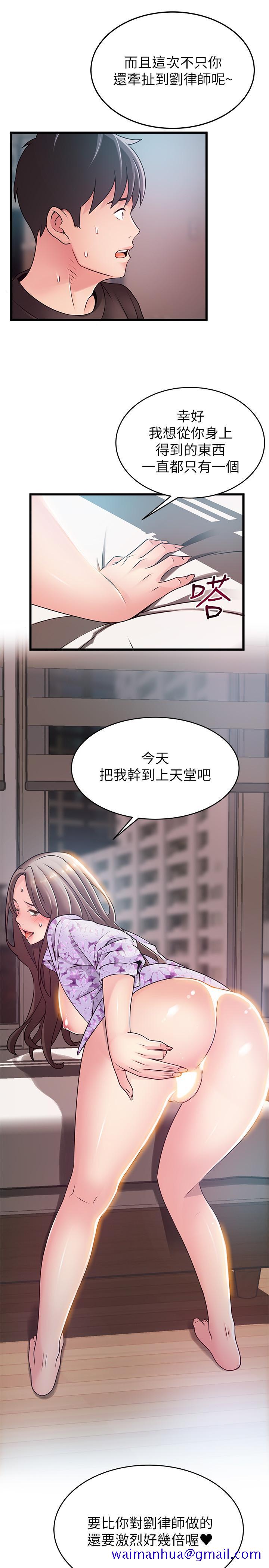 弱点[h漫]韩漫全集-弱点-第79話-騷貨組長的歸來无删减无遮挡章节图片 