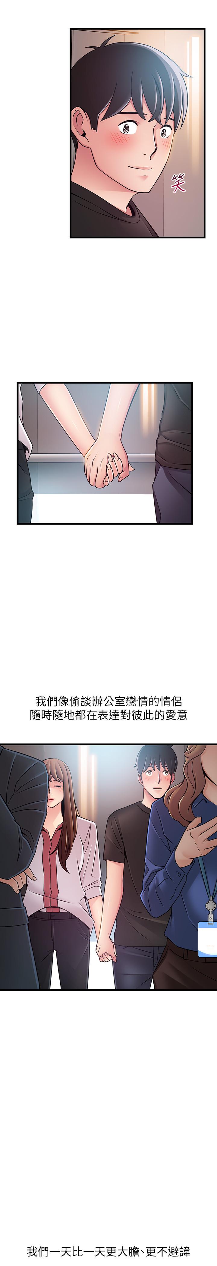 弱点[h漫]韩漫全集-弱点-第79話-騷貨組長的歸來无删减无遮挡章节图片 