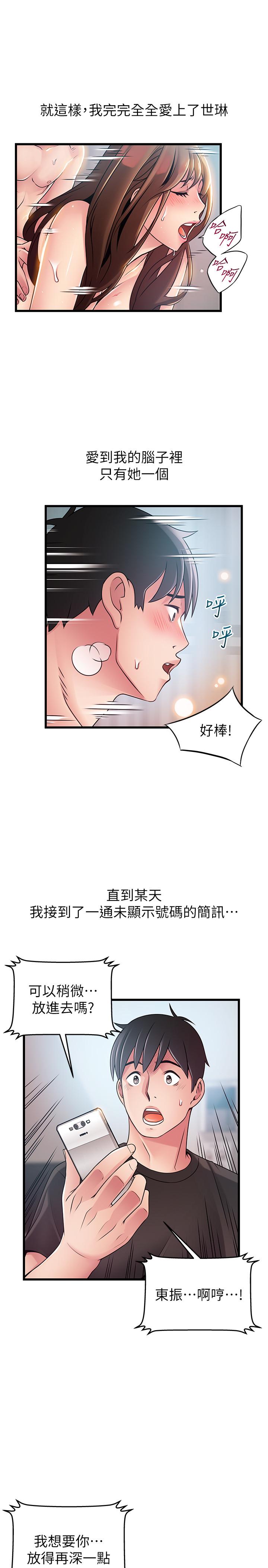 弱点[h漫]韩漫全集-弱点-第79話-騷貨組長的歸來无删减无遮挡章节图片 