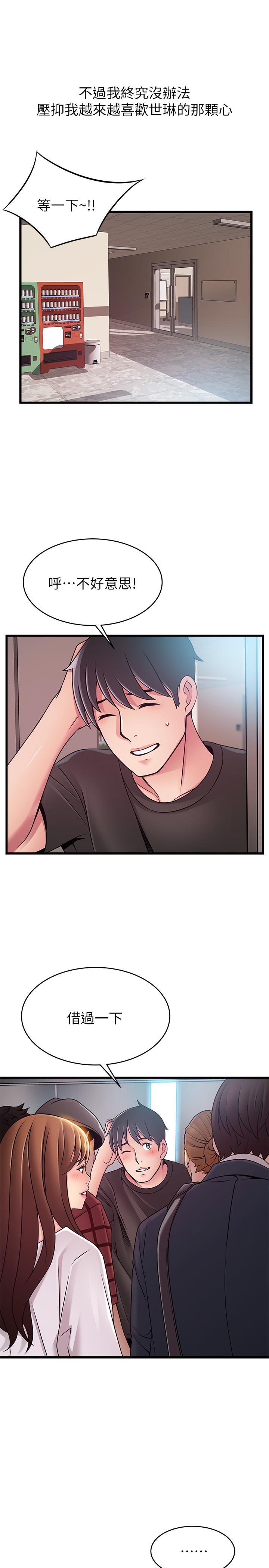 弱点[h漫]韩漫全集-弱点-第79話-騷貨組長的歸來无删减无遮挡章节图片 