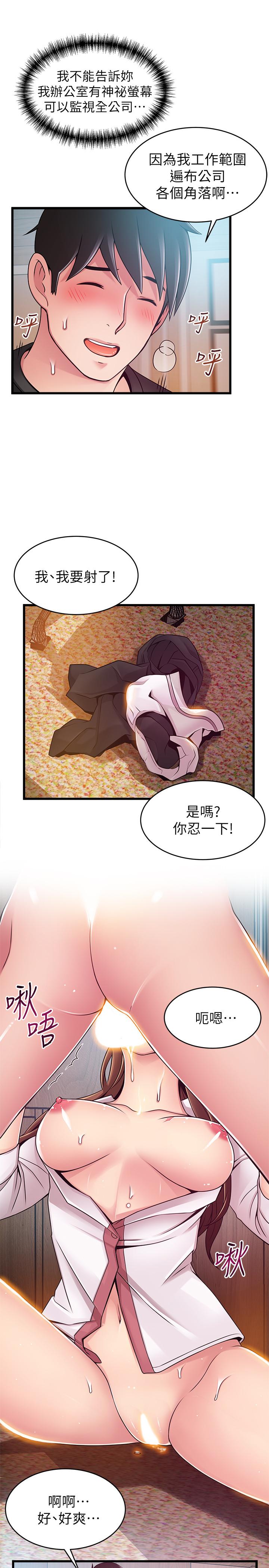 弱点[h漫]韩漫全集-弱点-第79話-騷貨組長的歸來无删减无遮挡章节图片 