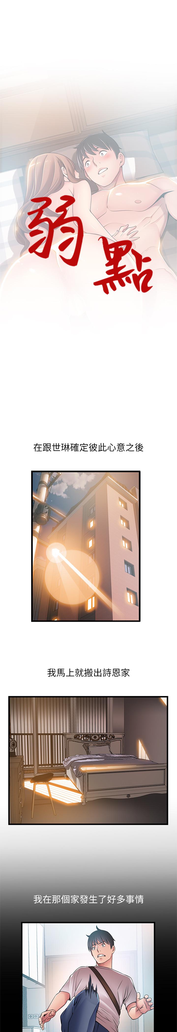 弱点[h漫]韩漫全集-弱点-第79話-騷貨組長的歸來无删减无遮挡章节图片 
