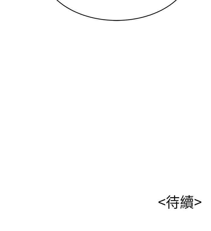 弱点[h漫]韩漫全集-弱点-第79話-騷貨組長的歸來无删减无遮挡章节图片 