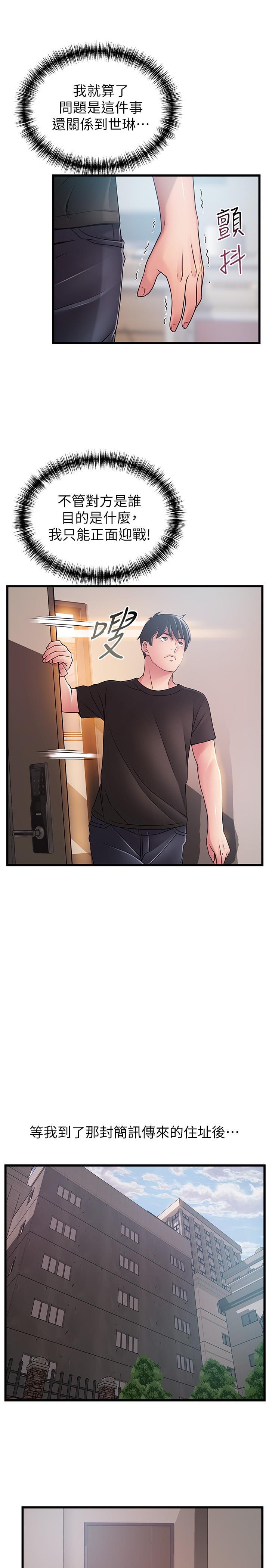 弱点[h漫]韩漫全集-弱点-第79話-騷貨組長的歸來无删减无遮挡章节图片 