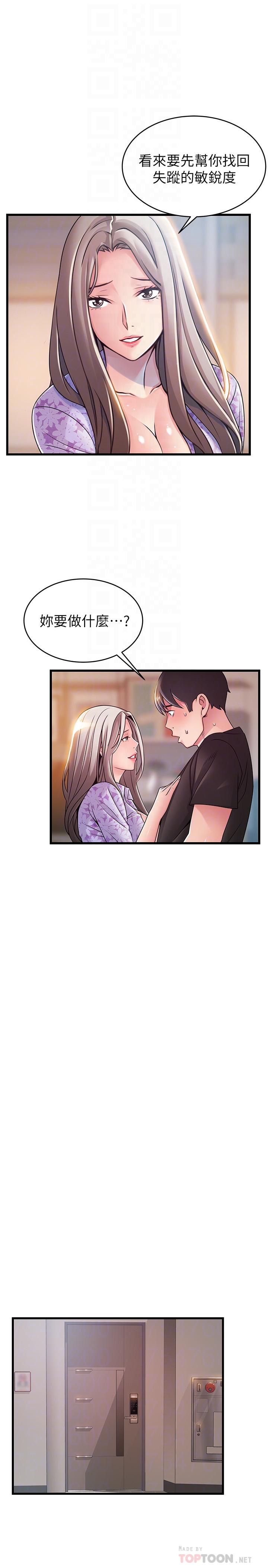 弱点[h漫]韩漫全集-弱点-第80話-金東振，滿足我吧无删减无遮挡章节图片 
