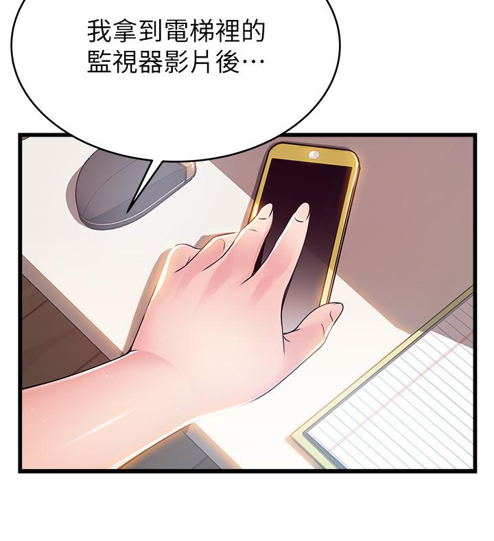 弱点[h漫]韩漫全集-弱点-第80話-金東振，滿足我吧无删减无遮挡章节图片 