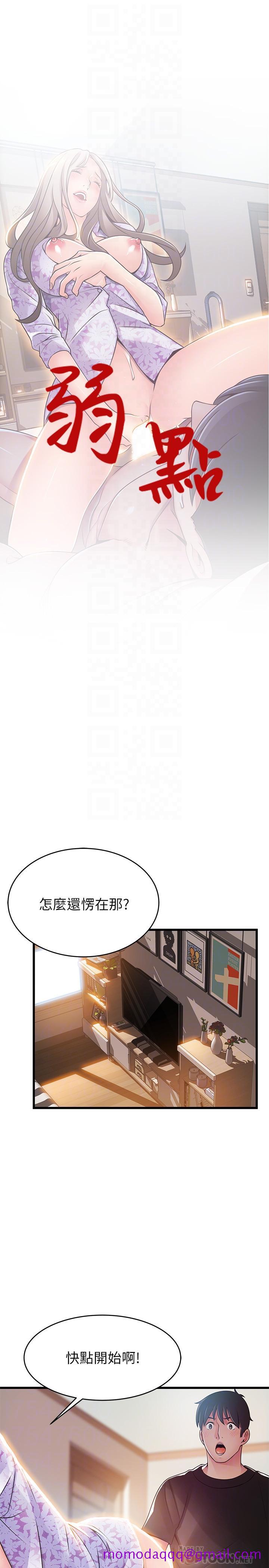 弱点[h漫]韩漫全集-弱点-第80話-金東振，滿足我吧无删减无遮挡章节图片 
