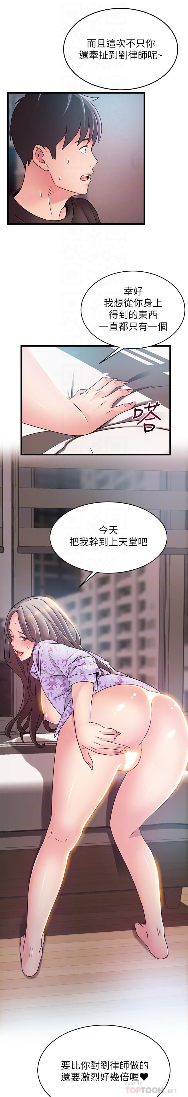 弱点[h漫]韩漫全集-弱点-第80話-金東振，滿足我吧无删减无遮挡章节图片 