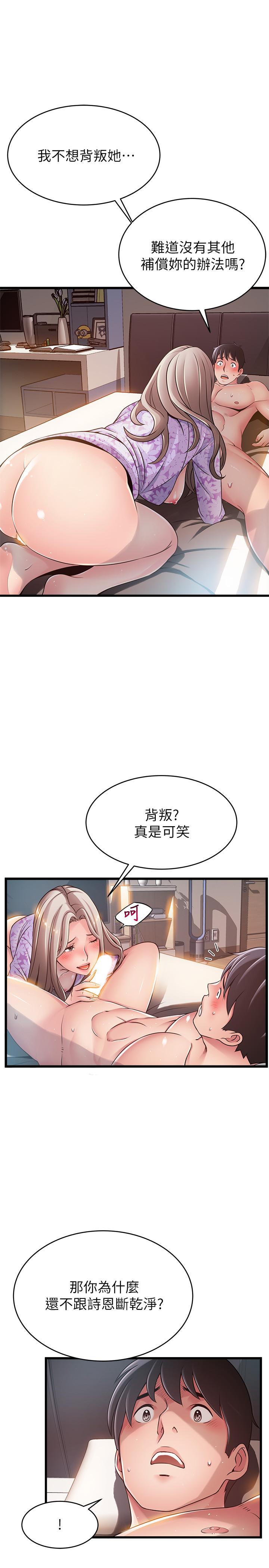 弱点[h漫]韩漫全集-弱点-第80話-金東振，滿足我吧无删减无遮挡章节图片 