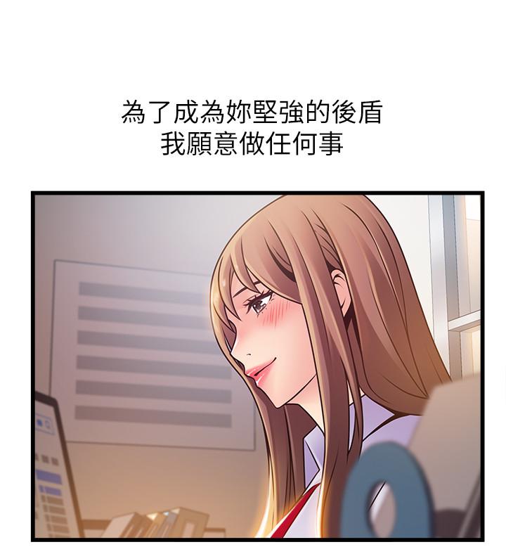 弱点[h漫]韩漫全集-弱点-第81話-美英組長沒有止境的性慾无删减无遮挡章节图片 