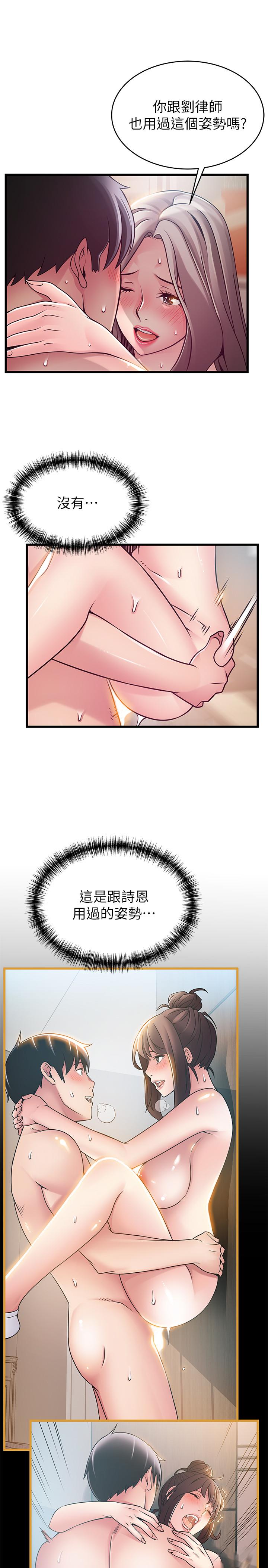 弱点[h漫]韩漫全集-弱点-第81話-美英組長沒有止境的性慾无删减无遮挡章节图片 
