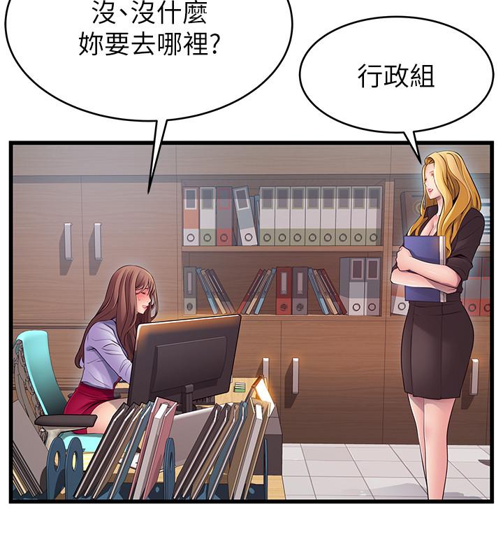 弱点[h漫]韩漫全集-弱点-第81話-美英組長沒有止境的性慾无删减无遮挡章节图片 
