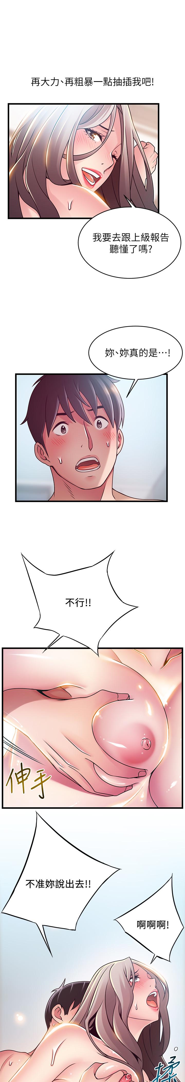 弱点[h漫]韩漫全集-弱点-第81話-美英組長沒有止境的性慾无删减无遮挡章节图片 