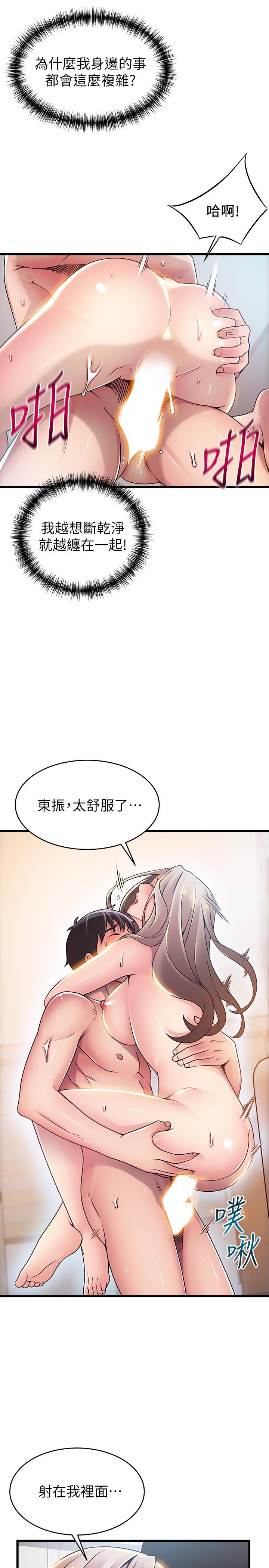 弱点[h漫]韩漫全集-弱点-第81話-美英組長沒有止境的性慾无删减无遮挡章节图片 