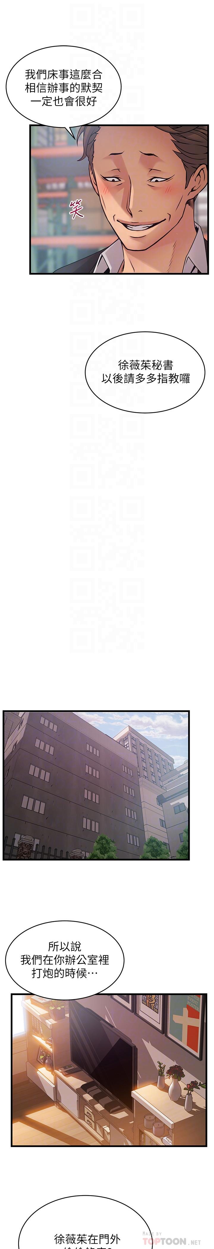 弱点[h漫]韩漫全集-弱点-第82話-愚蠢計劃无删减无遮挡章节图片 