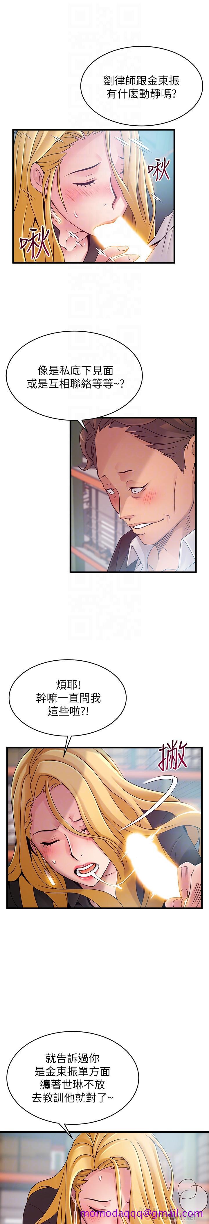 弱点[h漫]韩漫全集-弱点-第82話-愚蠢計劃无删减无遮挡章节图片 