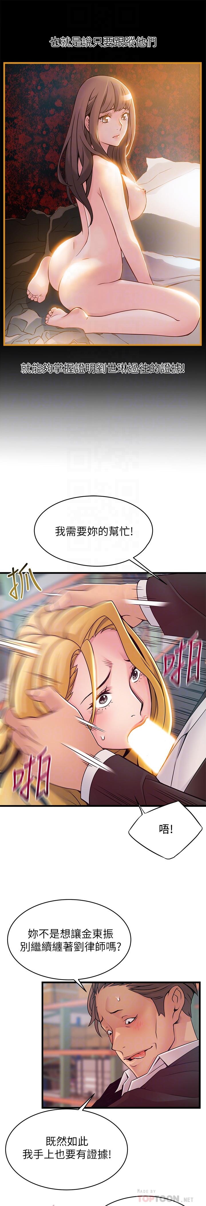 弱点[h漫]韩漫全集-弱点-第82話-愚蠢計劃无删减无遮挡章节图片 