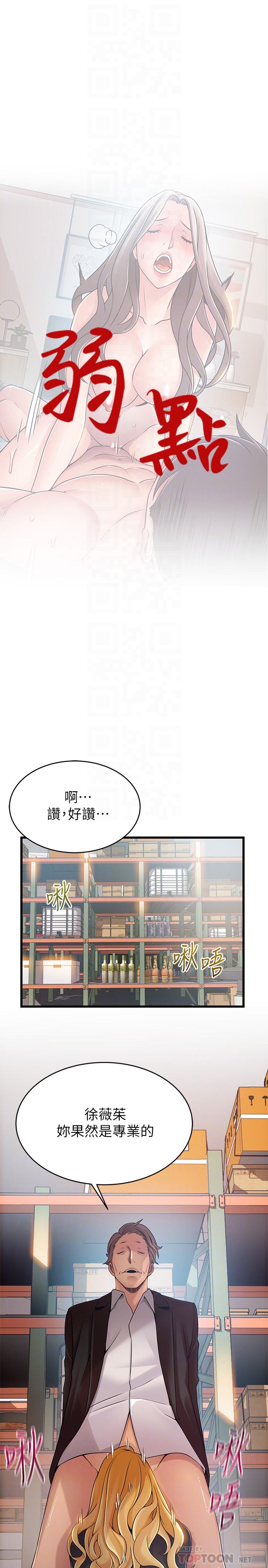 弱点[h漫]韩漫全集-弱点-第82話-愚蠢計劃无删减无遮挡章节图片 