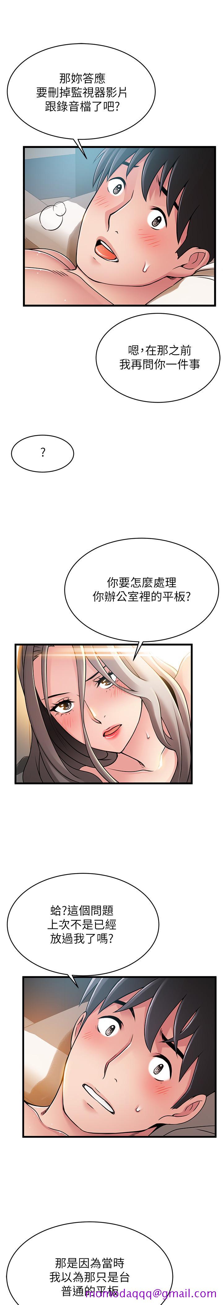 弱点[h漫]韩漫全集-弱点-第82話-愚蠢計劃无删减无遮挡章节图片 