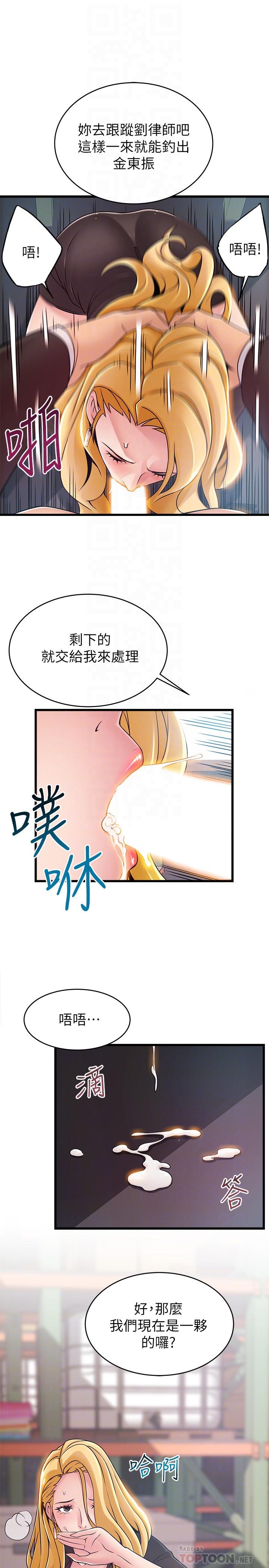 弱点[h漫]韩漫全集-弱点-第82話-愚蠢計劃无删减无遮挡章节图片 