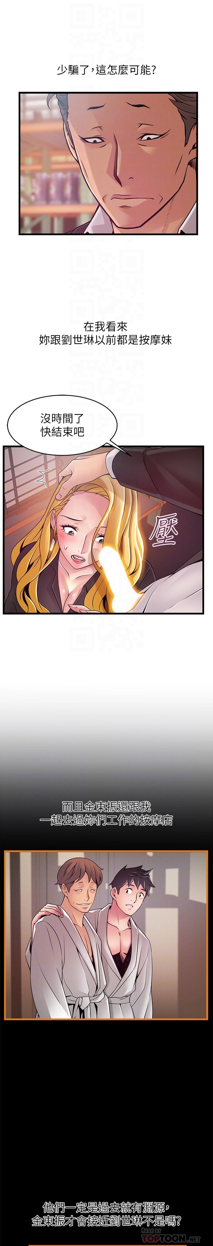 弱点[h漫]韩漫全集-弱点-第82話-愚蠢計劃无删减无遮挡章节图片 