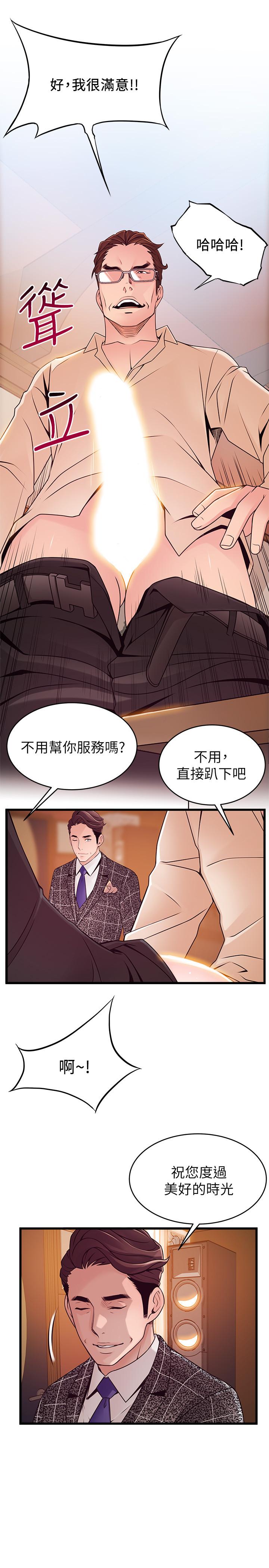 弱点[h漫]韩漫全集-弱点-第83話-事務所男人們享用的風味餐无删减无遮挡章节图片 