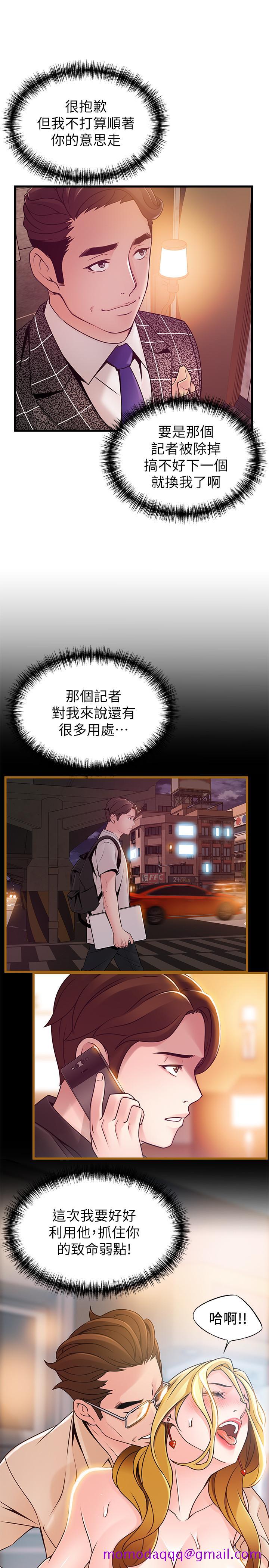 弱点[h漫]韩漫全集-弱点-第83話-事務所男人們享用的風味餐无删减无遮挡章节图片 