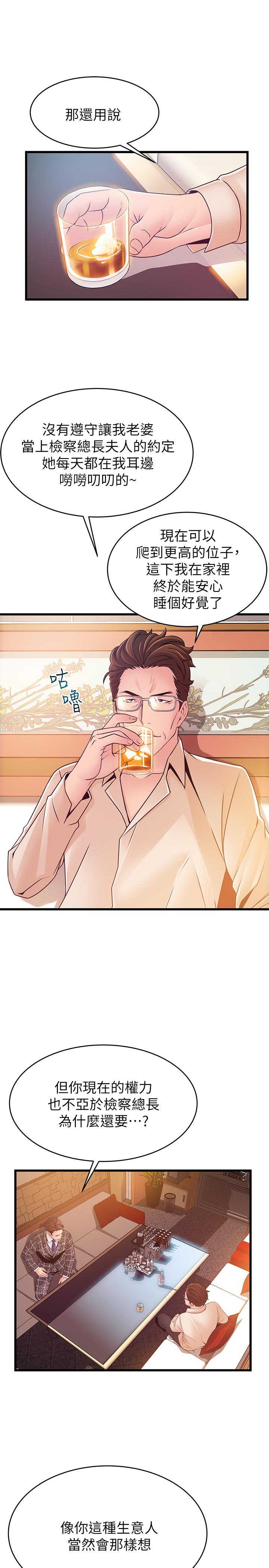 弱点[h漫]韩漫全集-弱点-第83話-事務所男人們享用的風味餐无删减无遮挡章节图片 