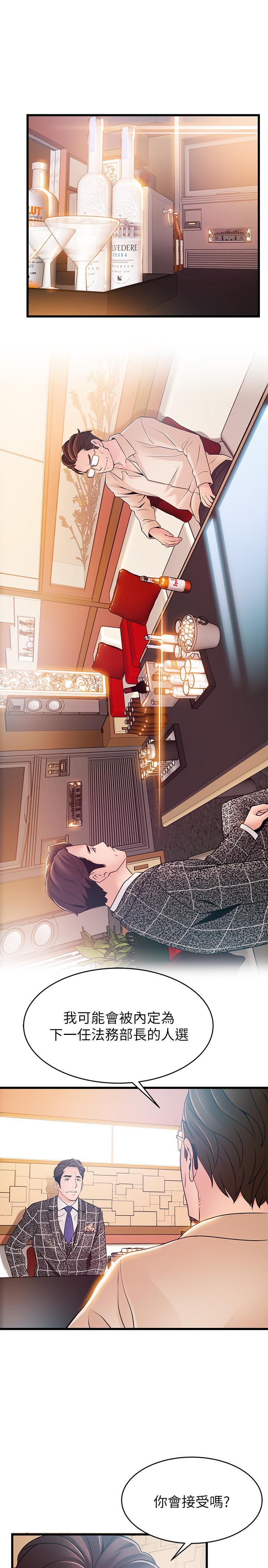 弱点[h漫]韩漫全集-弱点-第83話-事務所男人們享用的風味餐无删减无遮挡章节图片 