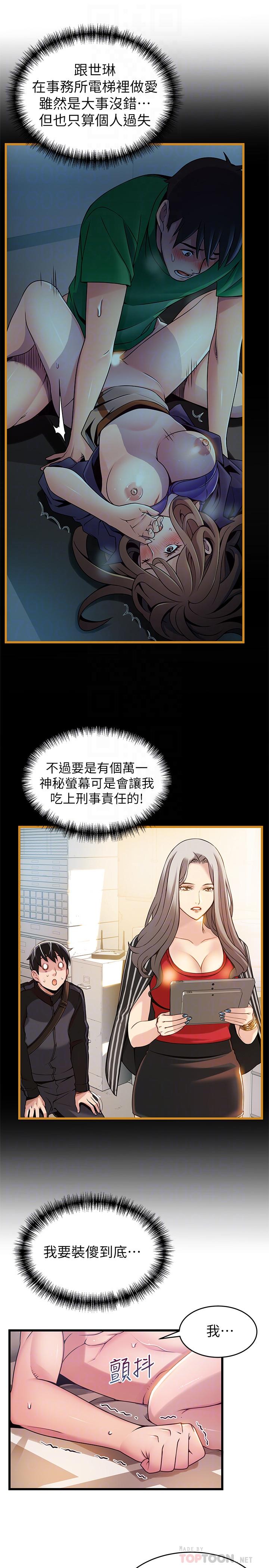 弱点[h漫]韩漫全集-弱点-第83話-事務所男人們享用的風味餐无删减无遮挡章节图片 