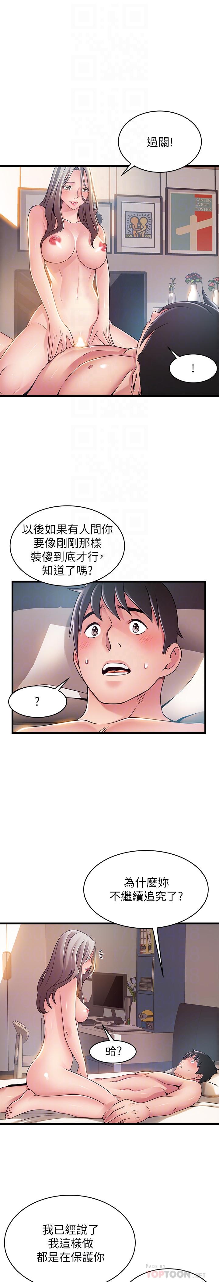 弱点[h漫]韩漫全集-弱点-第83話-事務所男人們享用的風味餐无删减无遮挡章节图片 