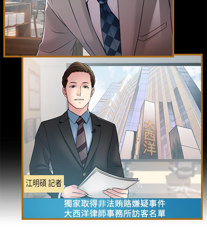 弱点[h漫]韩漫全集-弱点-第83話-事務所男人們享用的風味餐无删减无遮挡章节图片 