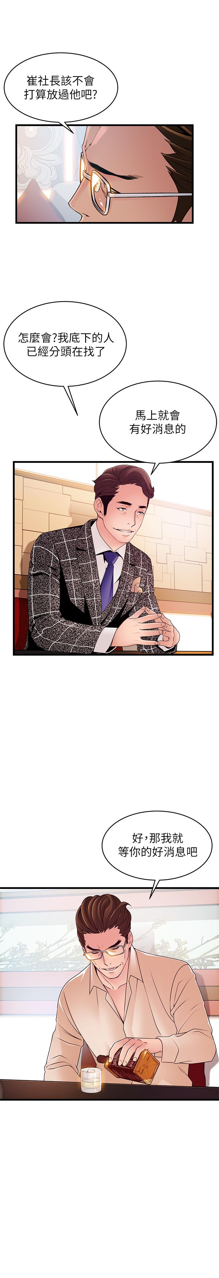 弱点[h漫]韩漫全集-弱点-第83話-事務所男人們享用的風味餐无删减无遮挡章节图片 
