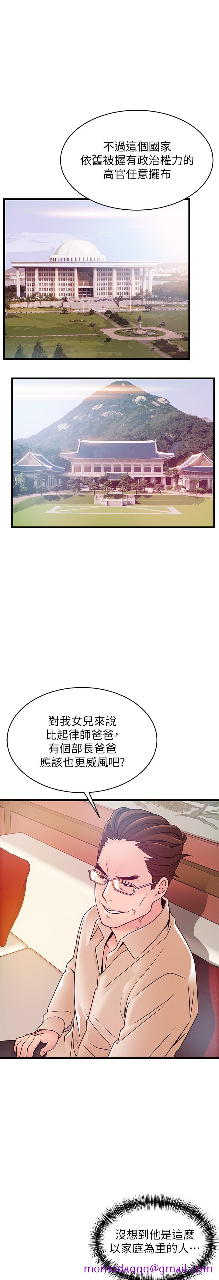 弱点[h漫]韩漫全集-弱点-第83話-事務所男人們享用的風味餐无删减无遮挡章节图片 