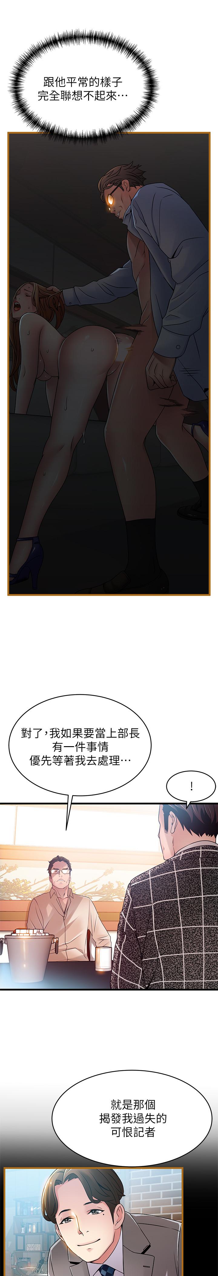 弱点[h漫]韩漫全集-弱点-第83話-事務所男人們享用的風味餐无删减无遮挡章节图片 