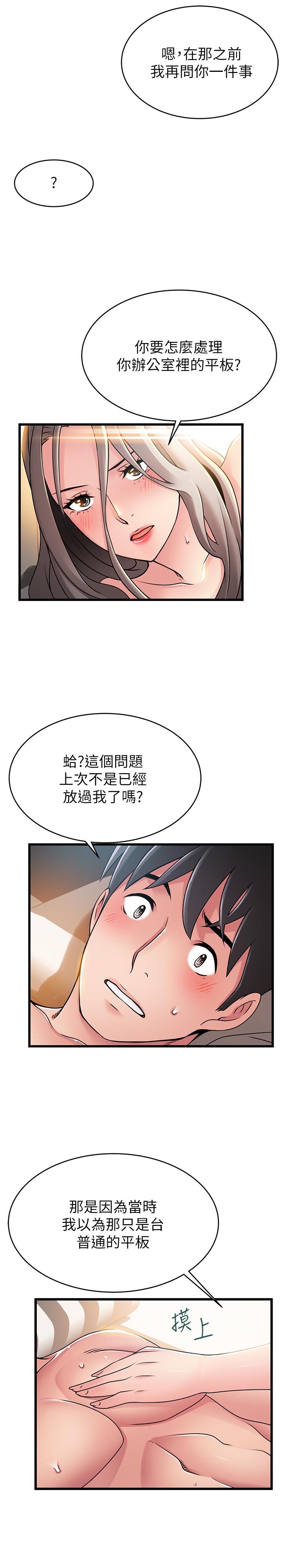 弱点[h漫]韩漫全集-弱点-第83話-事務所男人們享用的風味餐无删减无遮挡章节图片 