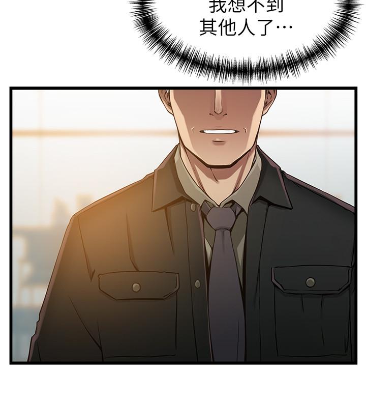 弱点[h漫]韩漫全集-弱点-第83話-事務所男人們享用的風味餐无删减无遮挡章节图片 
