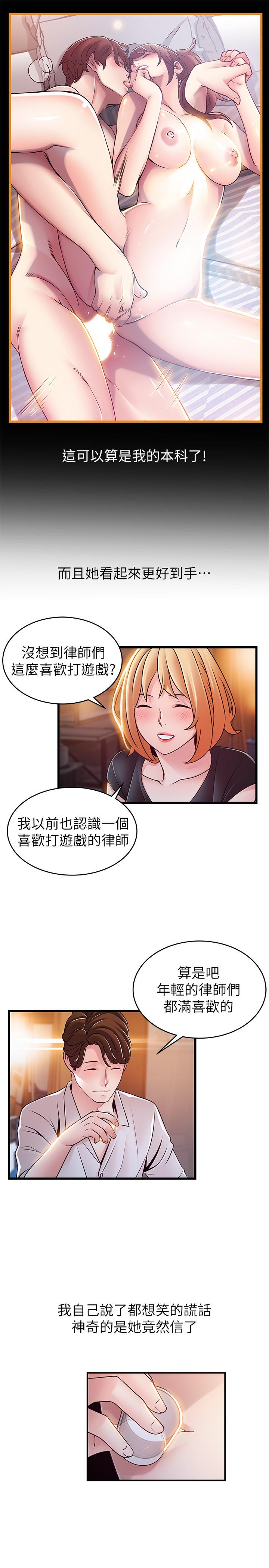 弱点[h漫]韩漫全集-弱点-第84話-主動獻身的網咖打工妹无删减无遮挡章节图片 