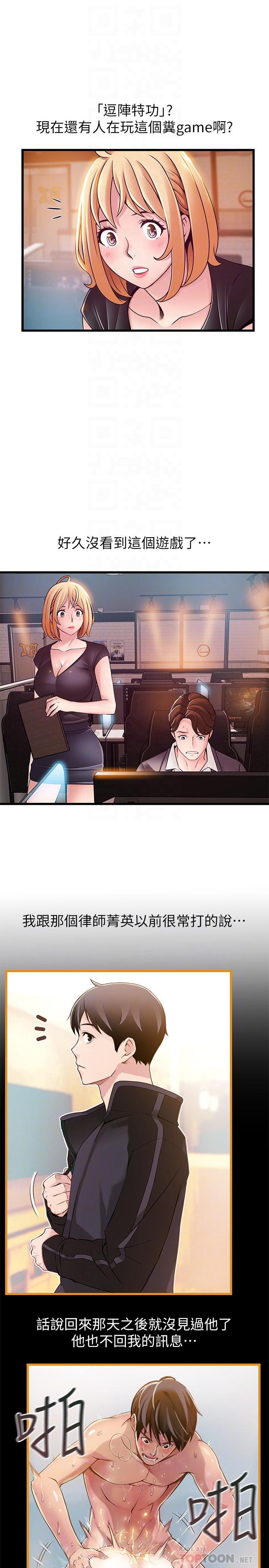 弱点[h漫]韩漫全集-弱点-第84話-主動獻身的網咖打工妹无删减无遮挡章节图片 