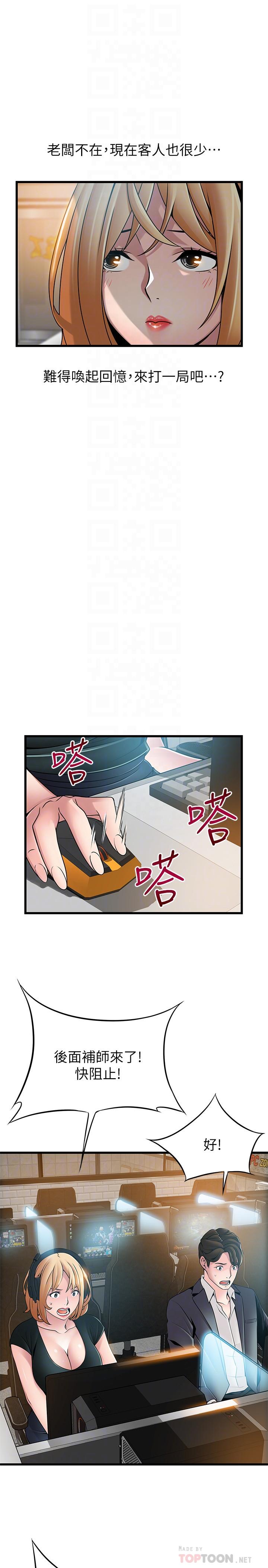 弱点[h漫]韩漫全集-弱点-第84話-主動獻身的網咖打工妹无删减无遮挡章节图片 