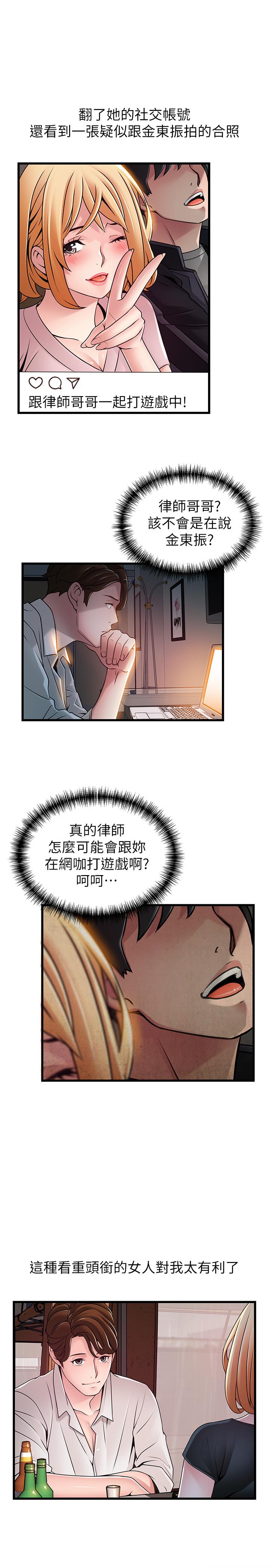 弱点[h漫]韩漫全集-弱点-第84話-主動獻身的網咖打工妹无删减无遮挡章节图片 